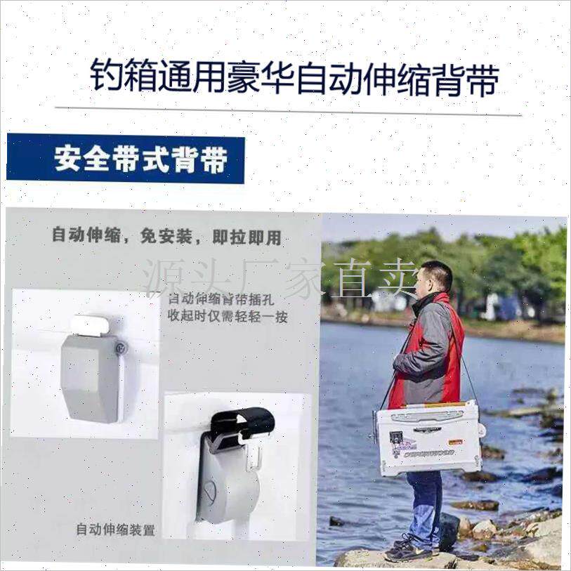 钓箱背带自动伸缩背t带提手带尼龙带背带原厂配件连球挎带: