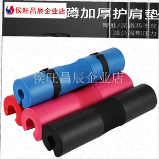 杠铃护肩垫深蹲缓冲垫护颈w臀推臀桥懦夫垫力量护颈垫杠铃护肩