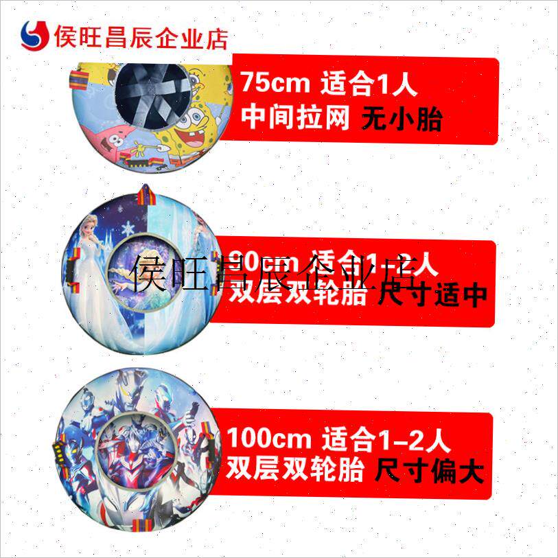 .滑雪圈彩虹滑道轮胎卡通动画充气加F厚成人儿童滑雪圈冬季玩具外