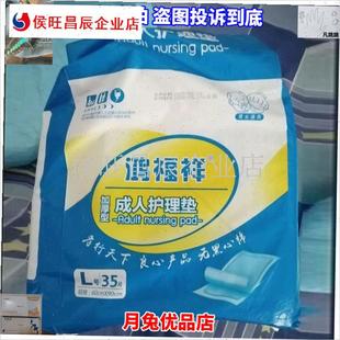 鸿福祥成人老人用卧床瘫痪护理z垫一次性床上产褥隔尿垫大尺寸床
