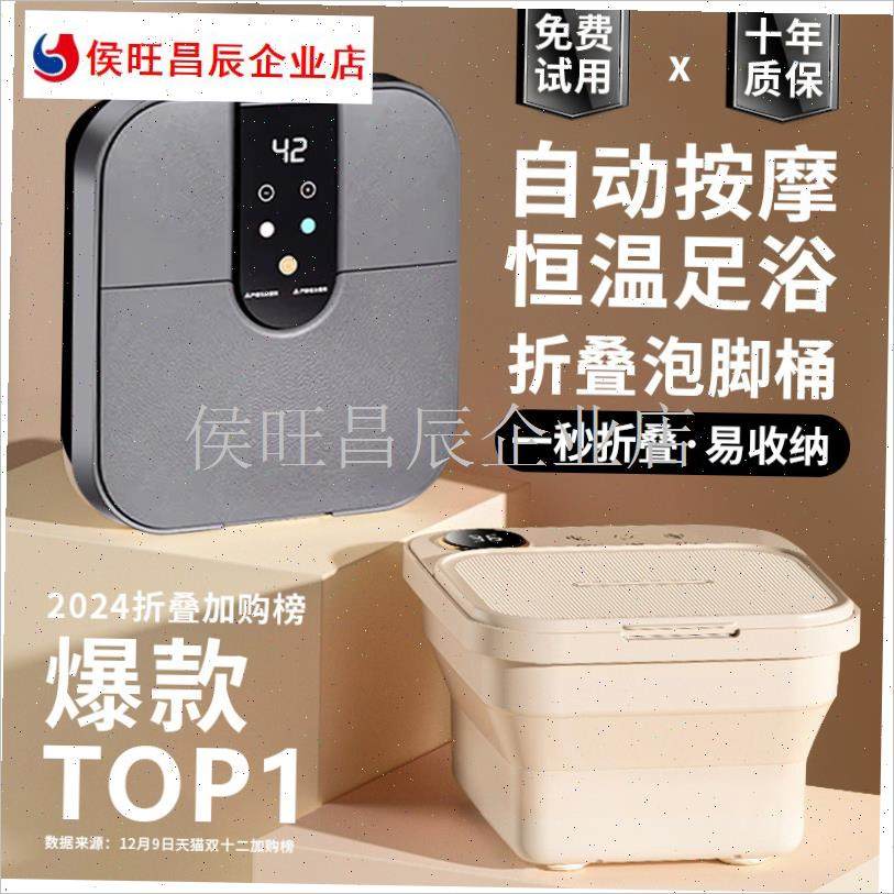 折叠泡脚桶家用全自动加热恒y温按摩神器L浸脚洗脚足浴盆第一名1