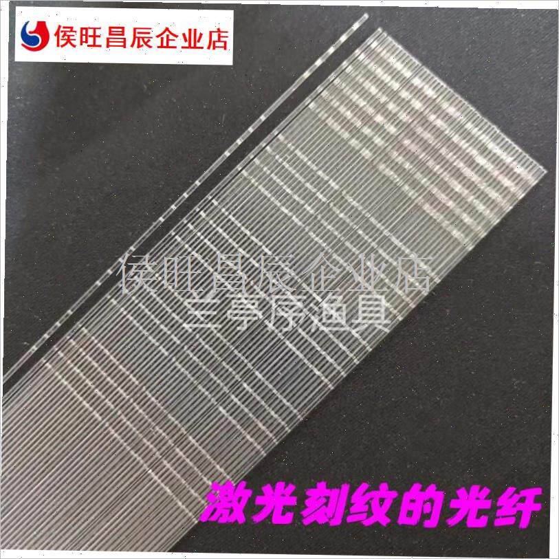 刻纹光纤漂尾电i子漂夜光漂v配件高亮导漂苗5目7目浮漂DIY材料