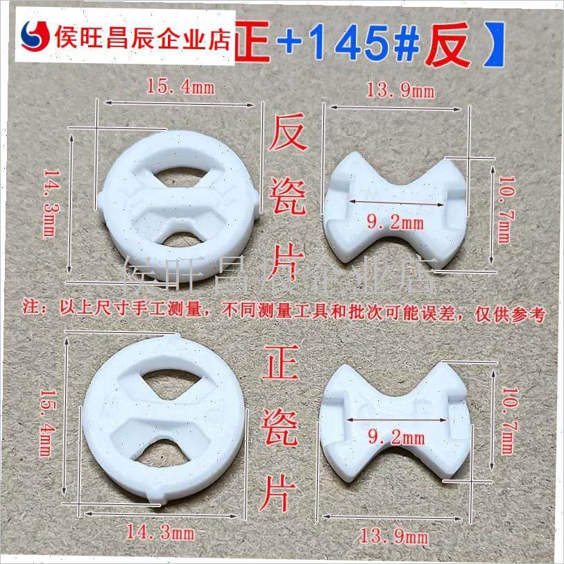 水龙头阀芯矽胶瓷片配件3分净水4C分快开M 洗衣机角阀密封圈垫片