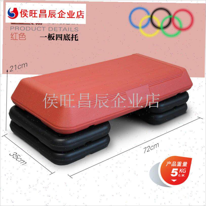 踏板健身房专用瑜伽韵律台阶踏步跳操H家用儿童有氧X运动减肥器