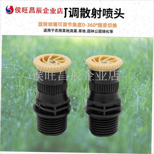 水神器喷灌溉k绿n化草坪u屋顶降温浇水360度可调散射喷头喷水