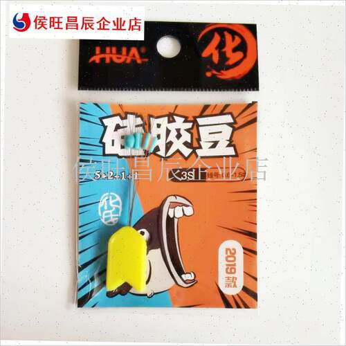 化绍新钓鱼小g配件不伤线5+2+1E+1垂钓黑坑竞技彩色硅胶太空豆
