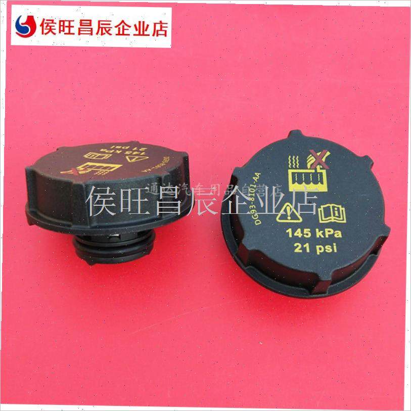 适用于江铃途睿欧 新全顺V362B 撼路者K配件防冻液副水箱盖副水