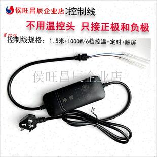 diy煮茶器f电炉控制线器手柄控制盒电陶炉配件温控接口发热器智