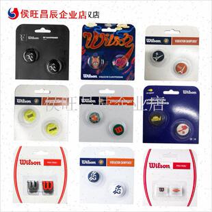 网球拍避震器W系列法网限量F版长条吸震双色包邮 W 系列避