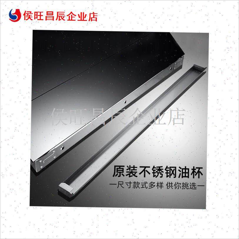 用于樱花好太太方太万家乐吸抽油烟机配件P大全油杯装接油槽盒