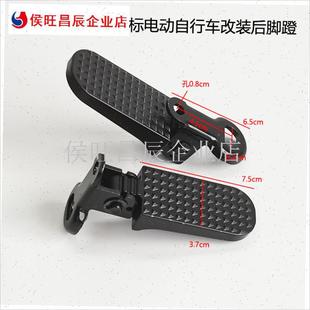 电瓶车后座折叠脚踏板电动自行车前搁脚L蹬摩托车改装通用配件