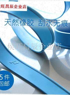 意大利玻璃刮胶条25v-105cm蓝色优M质橡胶专业刮条擦窗器配