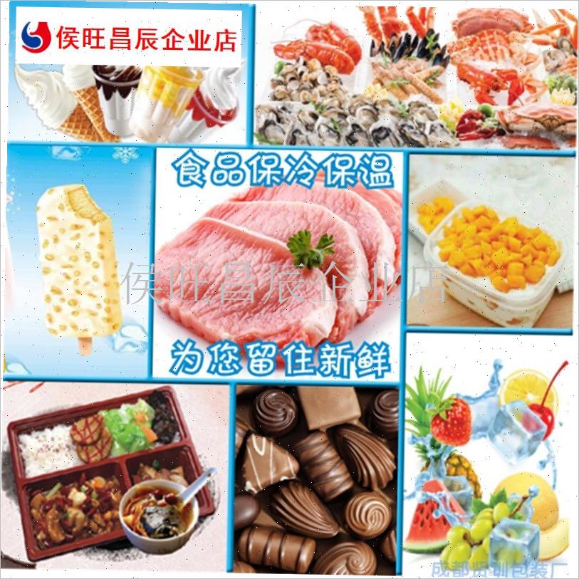 铝箔珍珠棉防潮防震抽屉垫食品快递海鲜冷藏P隔热膜外卖保鲜温材