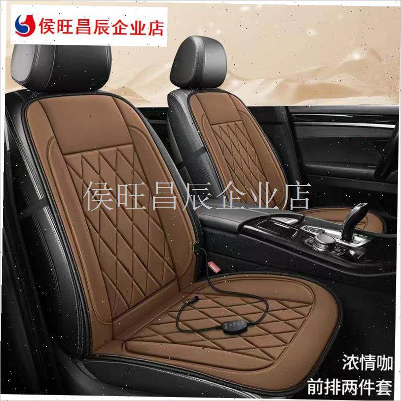 汽车加热坐垫车载冬季电加u热座垫褥子双座座椅加热垫车Z用12V通