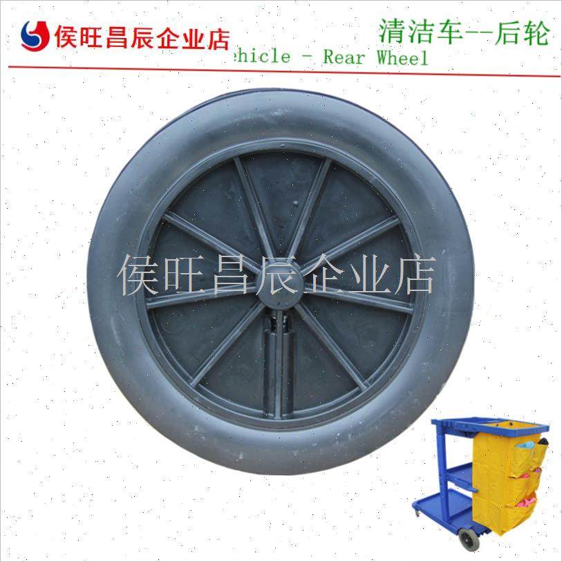 手推清洁车后f轮大轮子物业保洁清洁车H小轮配件轮子后轮万向轮