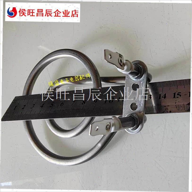 长虹空气炸锅加热管发热管220v1000w蚊香圈S圆形2圈立式电热管