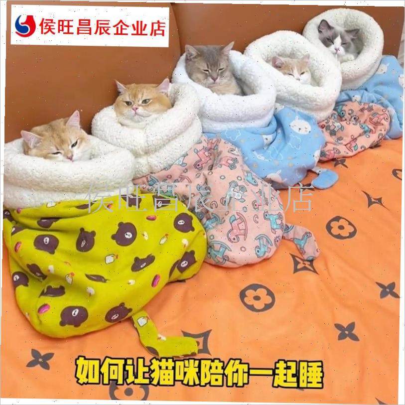 睡袋猫窝冬天保hl暖半封闭式安全感隧道狗窝垫子可拆洗冬季宠物