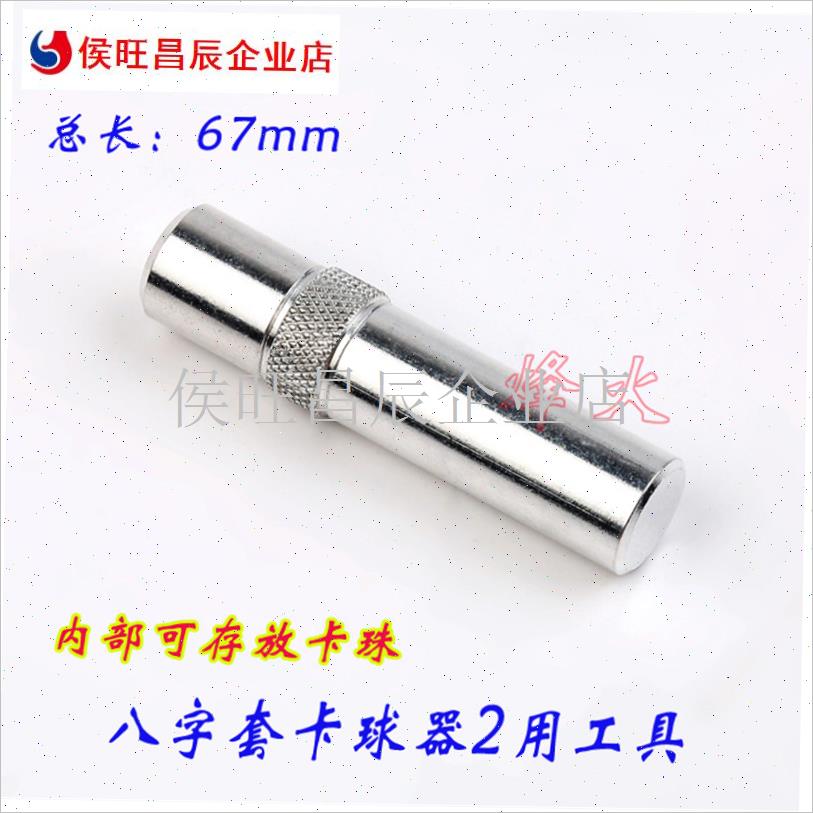 弓者八字套绑皮筋工具铝柄8字扣D弹弓皮筋助手卡珠卡球装配器包