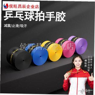 乒乓球拍柄d套手胶防滑保护羽毛球龙骨吸汗缠绕把带PU硅胶鱼竿把