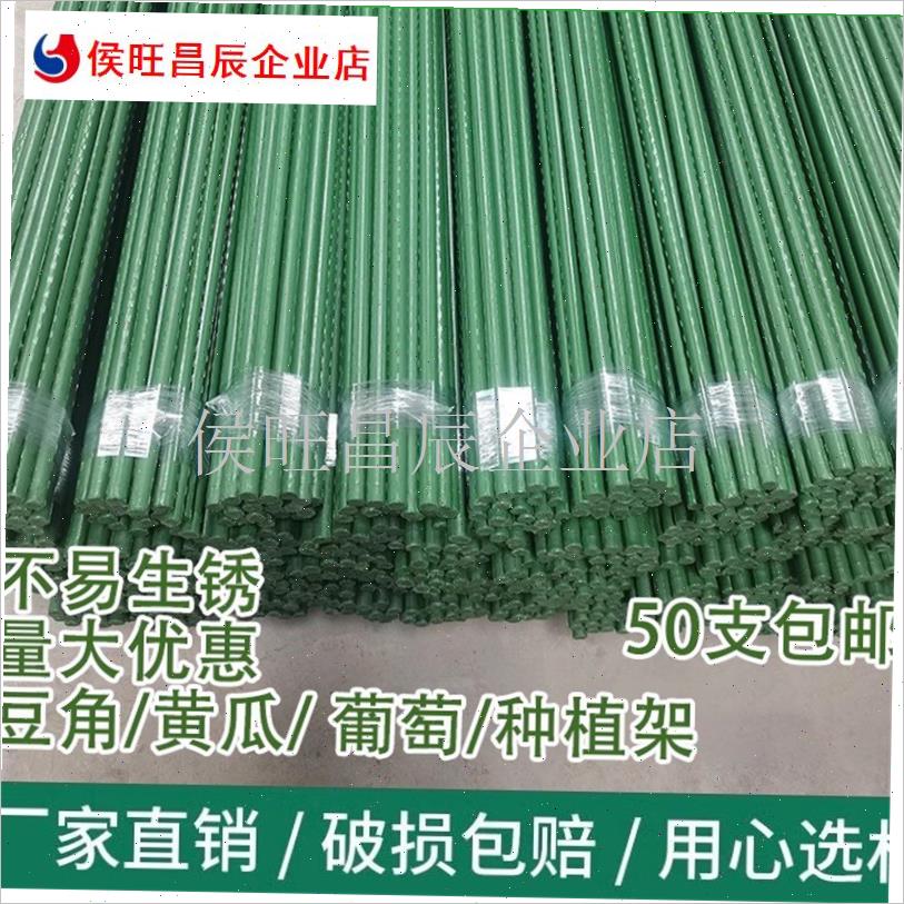 0根装包塑钢g管爬藤架农用藤蔓花卉支撑葡萄黄瓜丝瓜架种菜架杆