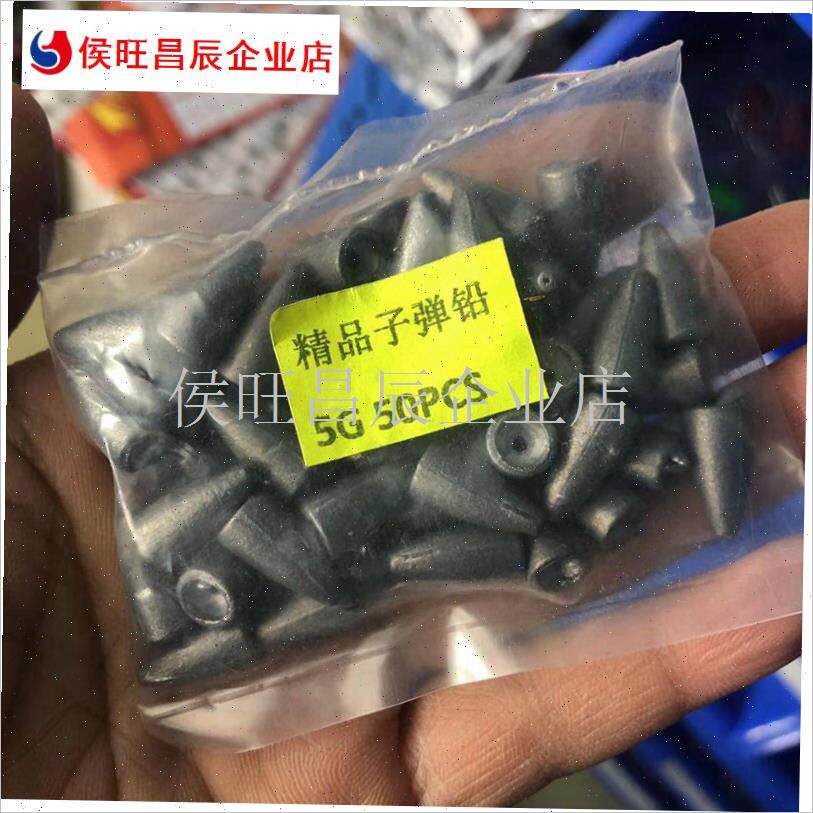 路亚子弹铅坠 50枚装3.5v 5 7 10 14 20S克防挂底德州钓组铅坠