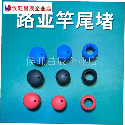 亚竿保护套硅胶鱼杆后堵r荣三邦汤姆EXP尾堵新款荣二露标专用款