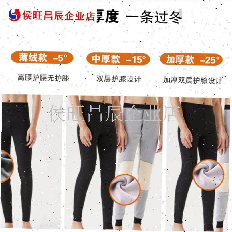 青少年保暖裤男初中学生紧身中厚打底裤冬季内T穿高腰加绒加厚棉