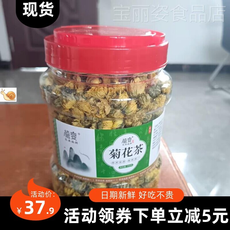 【优选】植宴菊花茶胎菊王500g桐乡正品级干花泡茶