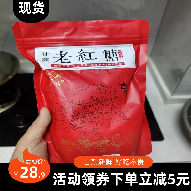 【抢】老红糖块正宗土红糖补气血养生大姨妈驱寒暖宫痛经坐
