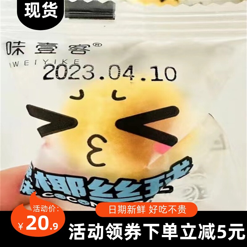 【抢】椰丝球椰蓉球面包椰子饼整箱糕点宿舍办公司休闲小零