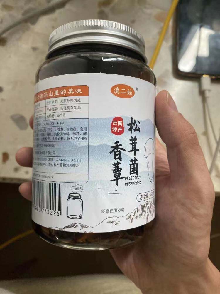【厂家】鸡枞菌牛肝菌松茸云南产小吃下饭菜菌子山珍拌饭拌酱