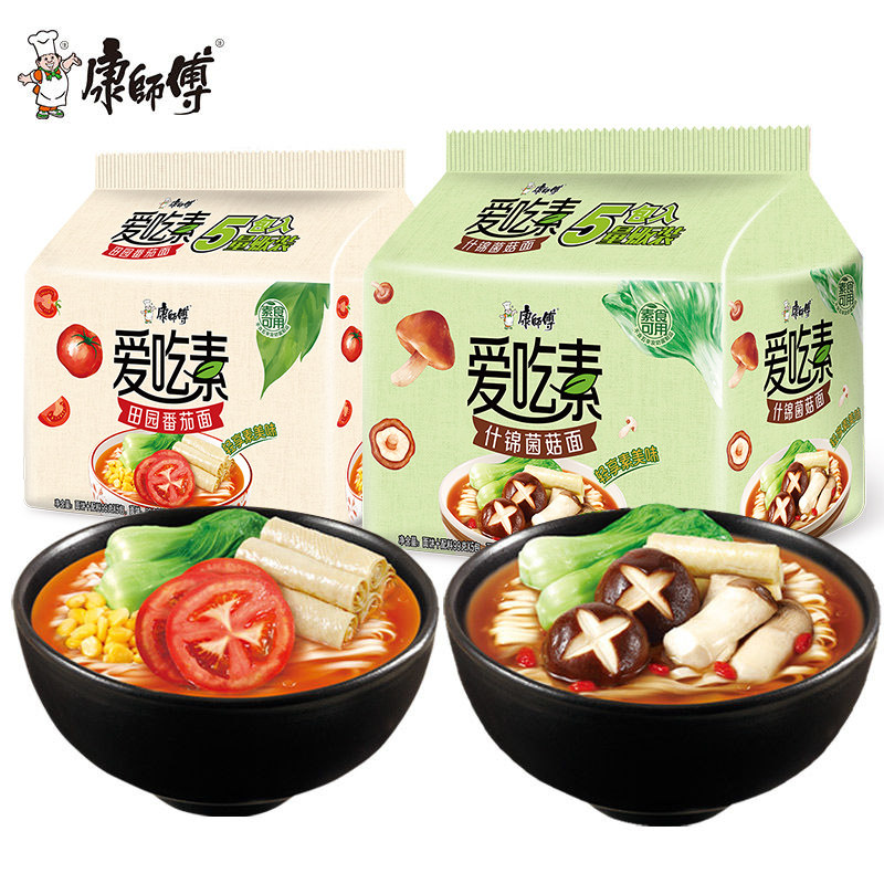 【优选】康师傅方便面爱吃素番茄鲜蔬什锦菌菇袋装泡面组合xfj