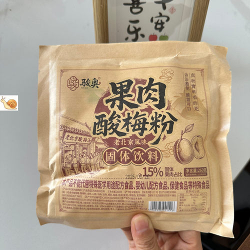正宗果肉酸梅汤老北京古法熬制