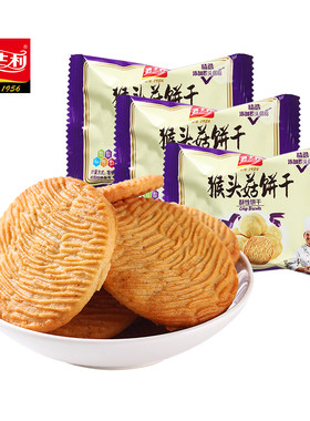 【优选】嘉士利猴菇饼干猴头菇散称饼干薄脆饼干整箱老式xfj