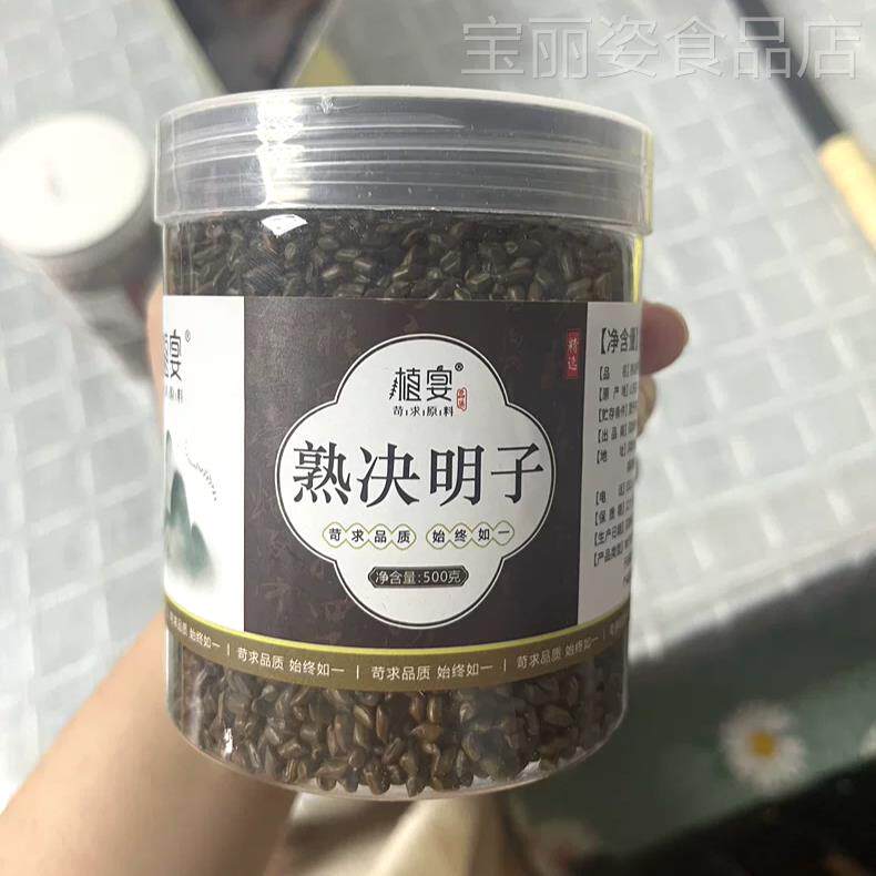 【优选】植宴山楂茶宁夏炒熟决明子茶组合