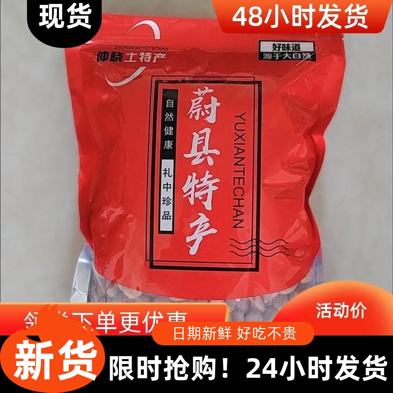 速发仲抢】涌远熟杏仁【晓土产蔚县产无壳甜杏仁南杏仁产