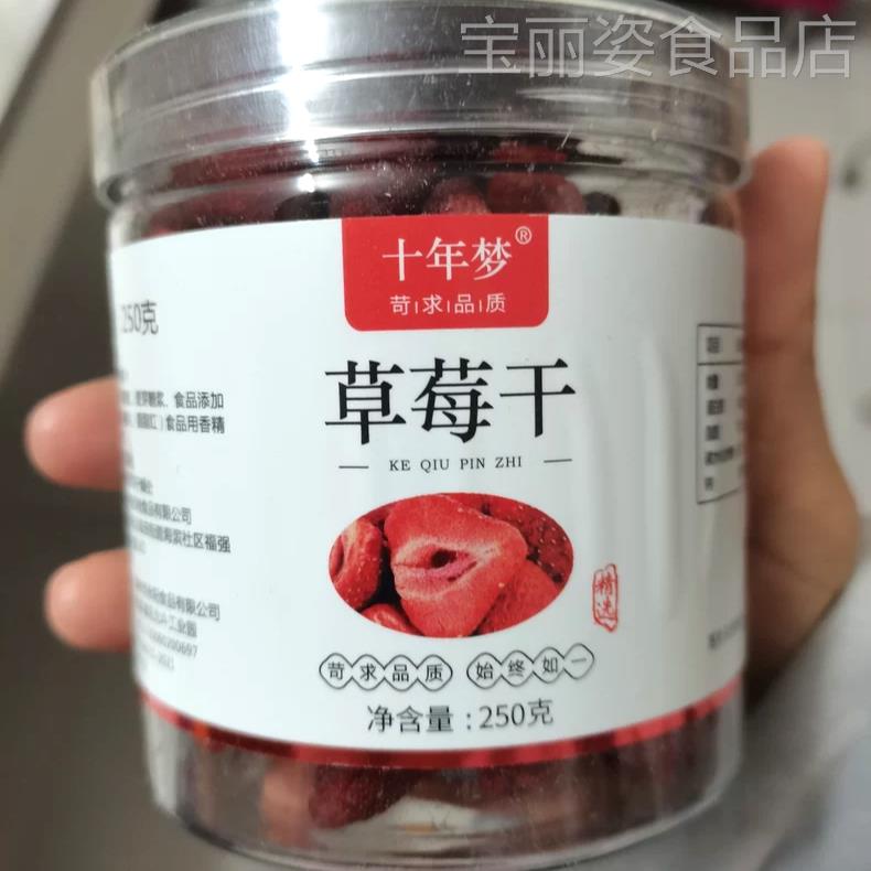 【优选】十年梦黄桃干草莓干芒果猕猴桃干散装什锦水果脆片果脯