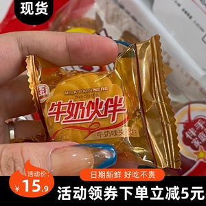 【抢】广泽牛奶伙伴夹心饼干曲奇牛奶夹心饼干早餐