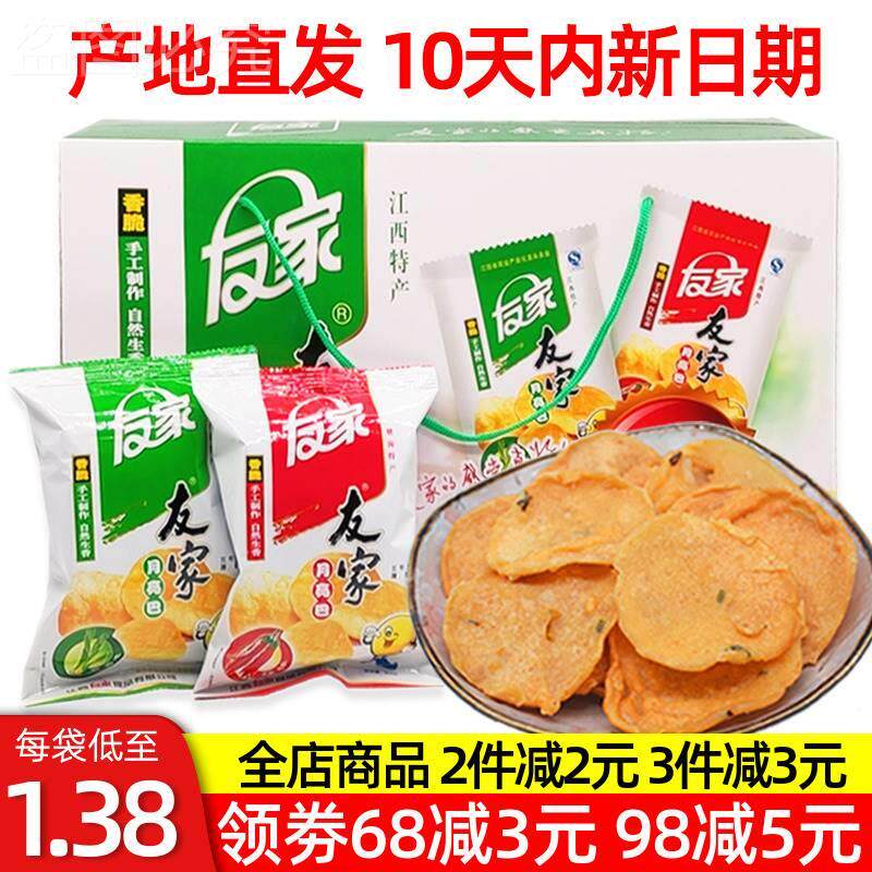 【杰克】喵友家月亮巴烫皮江西赣南产花生巴粑赣州豆饼油化炸锅