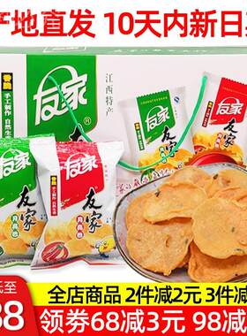 【杰克】喵友家月亮巴烫皮江西赣南产花生巴粑赣州豆饼油化炸锅