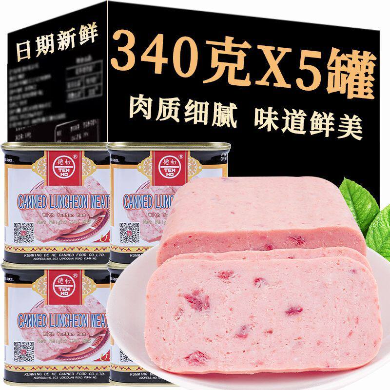 【优选】云南德和云腿午餐肉罐头大罐340g装火锅猪肉罐头198gjg