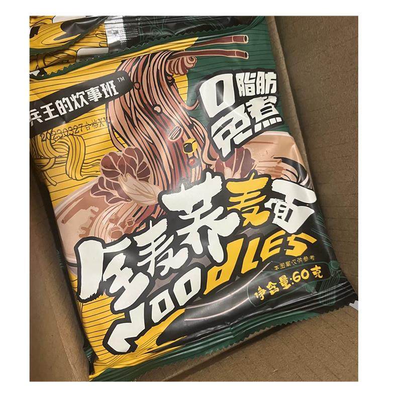 /兵王的炊事班0脂肪全麦荞麦餐厨面免煮泡面速食拌面代餐方便面