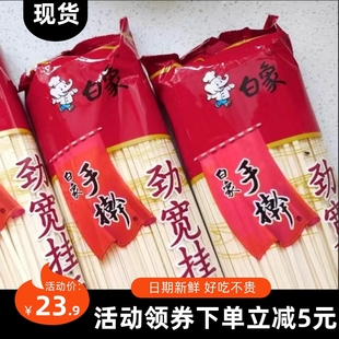 【抢】大分量5斤白象手擀挂面面条细圆面宽面条500g/包整箱