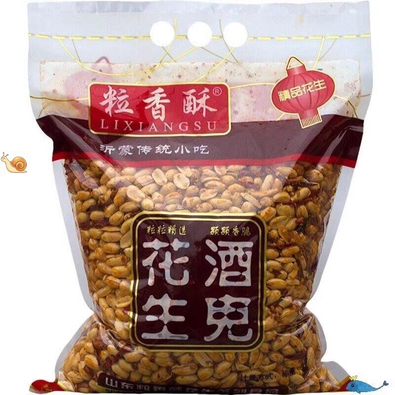 【新客立减】粒香酥花生5斤装整箱酒鬼花生大包装香辣香酥老酒瑰