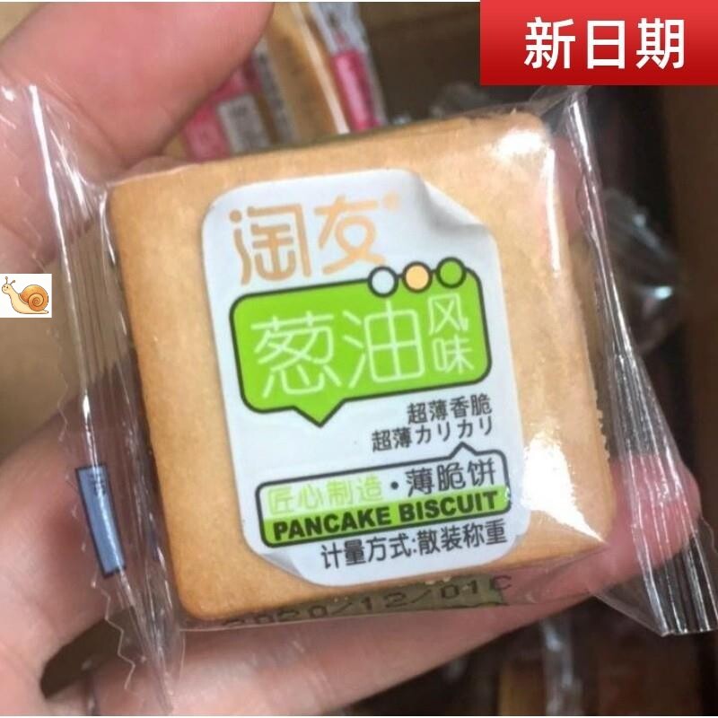 新货淘友薄脆饼干整箱淘友超薄饼小包装多种口味休闲零食小吃早