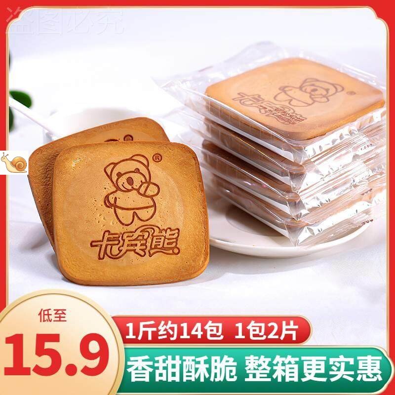 【杰克】蜜松煎饼卡宾熊鸡蛋味薄脆儿童代营养早餐整箱散装网红小