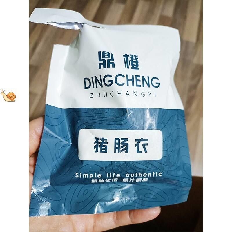 促销鼎橙肠衣猪肠衣盐渍自制灌香肠腊肠家用灌肠手工做台湾烤肠