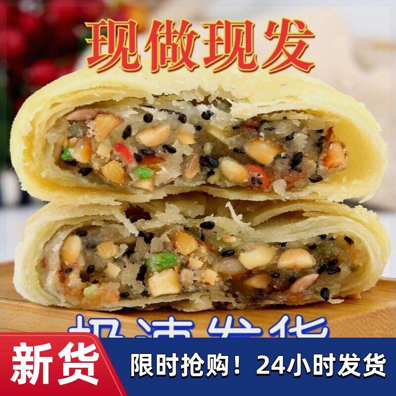 -【抢】祥顺佳苏式酥皮老五仁月饼散装多口味老月饼