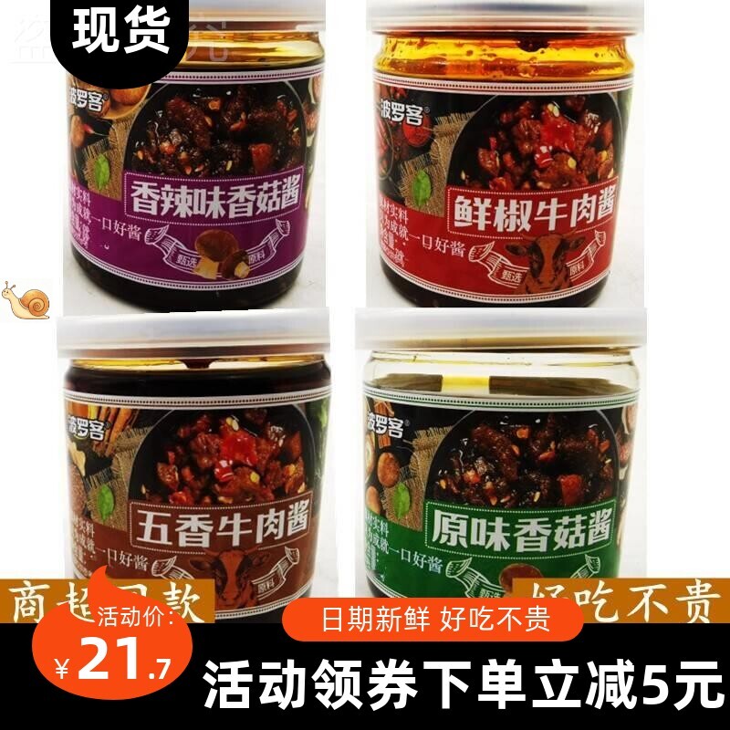 [杰克】喵喵波罗客牛肉酱拌饭酱香菇酱4瓶装豆豉辣椒酱下饭菜五香