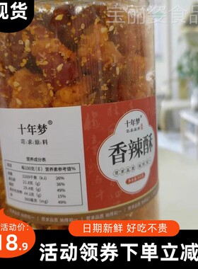 【优选】十年梦贵州辣椒酥香辣香脆椒花生米重庆炸脆皮湖北产